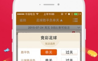 竞彩足球是福彩吗网站，竞彩足球500网