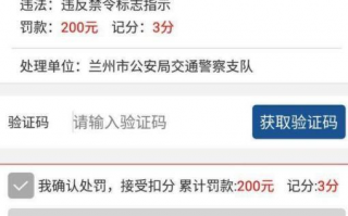 12121违章查询扣分看哪里，12121违章查询扣分看哪里处理