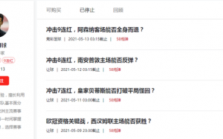 竞彩足球中奖需要交税吗，竞彩足球玩法介绍及中奖规则