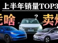 6万左右的车排行榜前十名，6万左右的车排行榜前十名长城气在